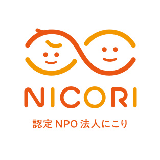 認定NPO法人にこり