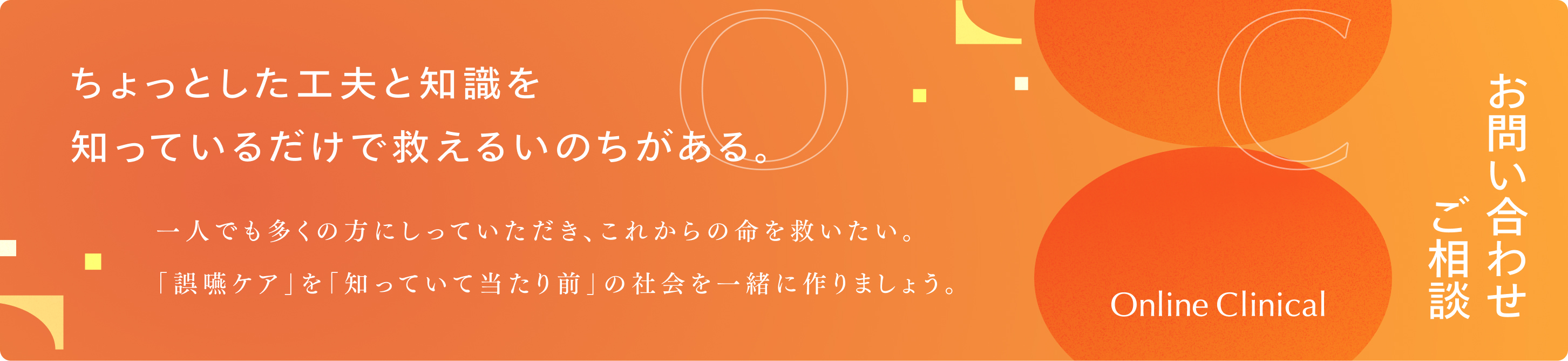 お問い合わせ・ご相談