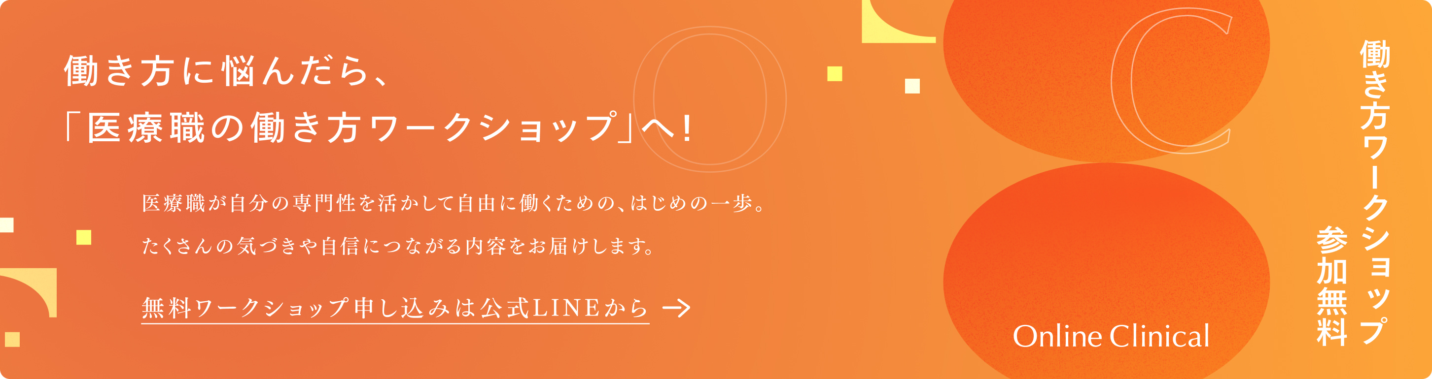 お問い合わせ・ご相談