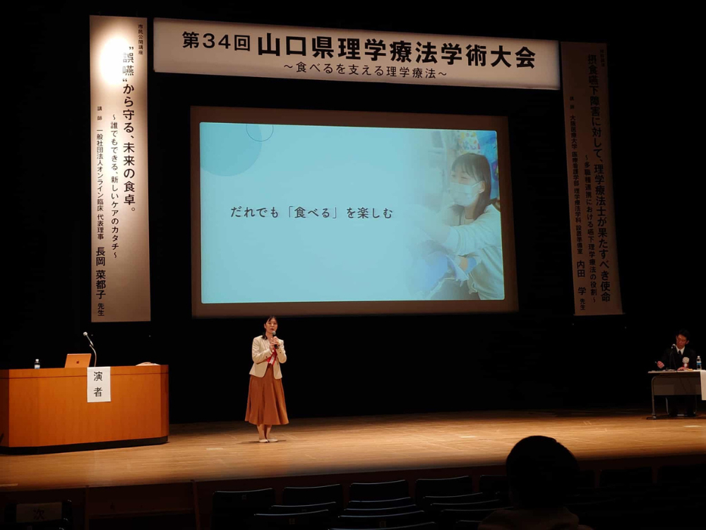 開催報告：「誤嚥から守る、未来の食卓〜誰でもできる、新しいケアのカタチ〜」